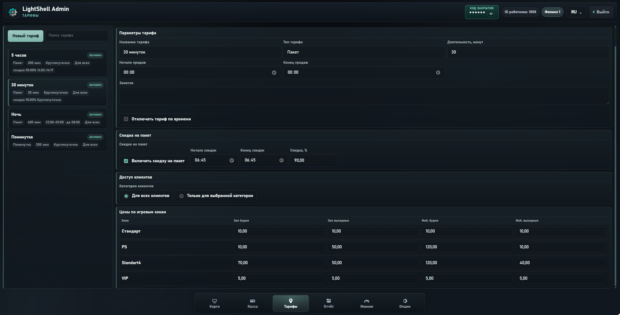Admin screen 3